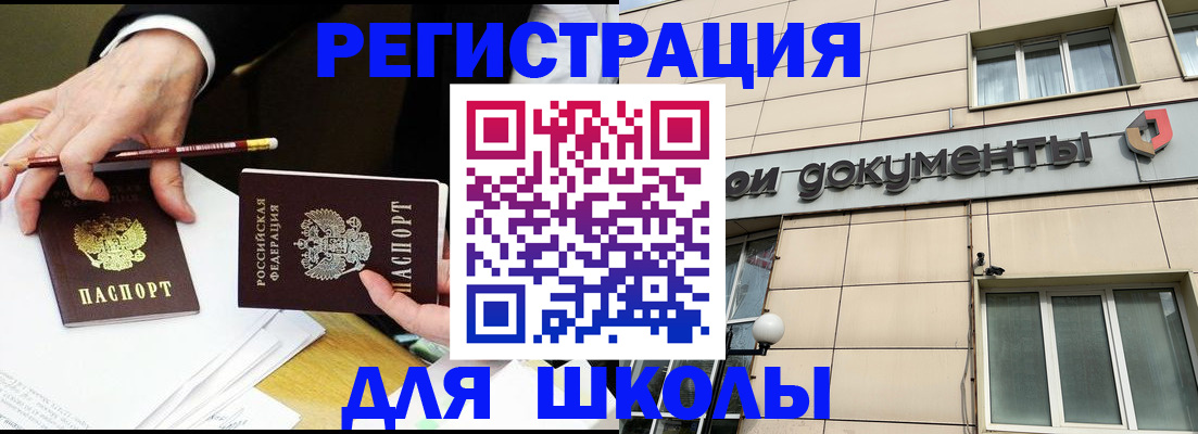 прописка штамп в Зеленодольске