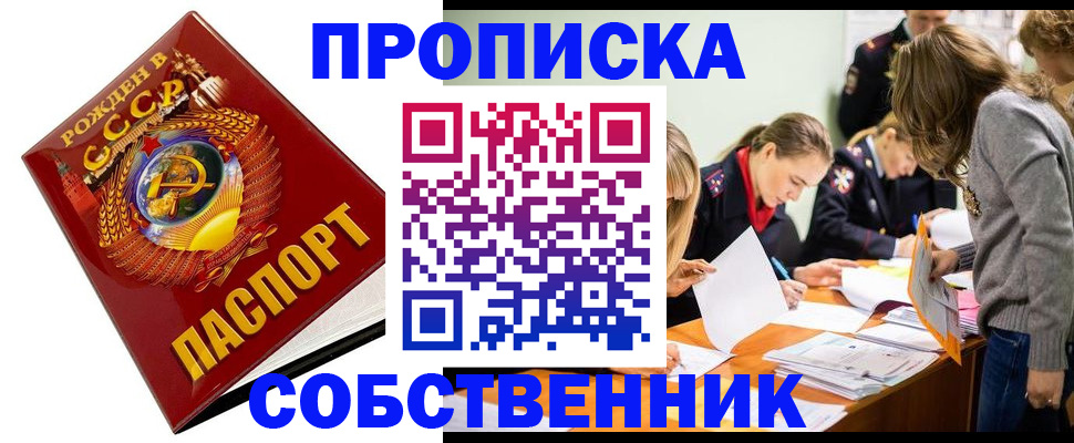 прописка паспорт в Зеленодольске