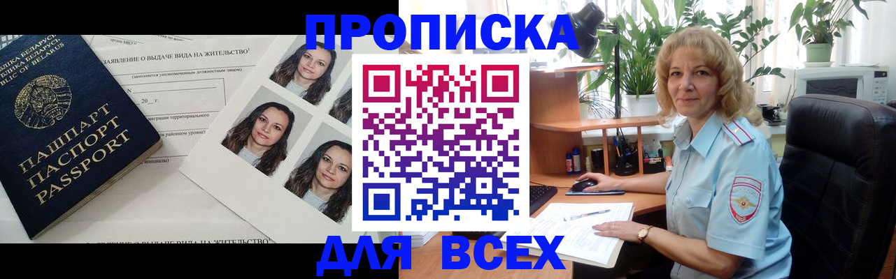 временная регистрация 2025 в Зеленодольске