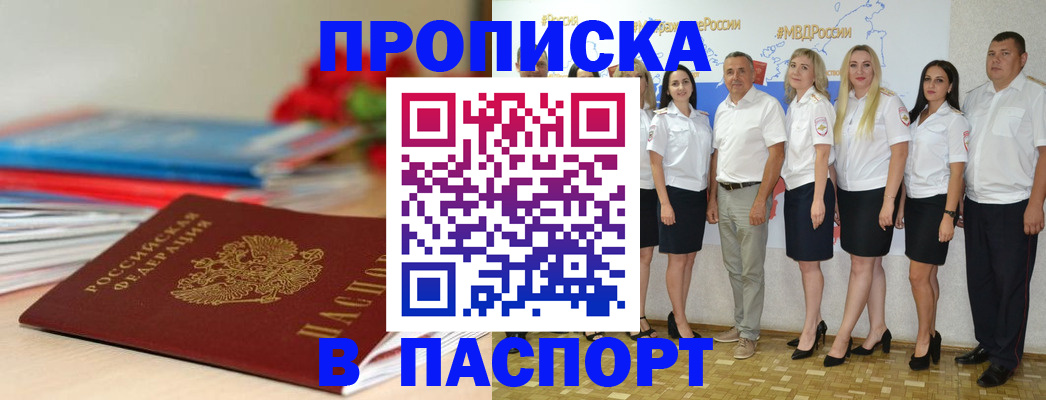 временная регистрация для всех в Зеленодольске