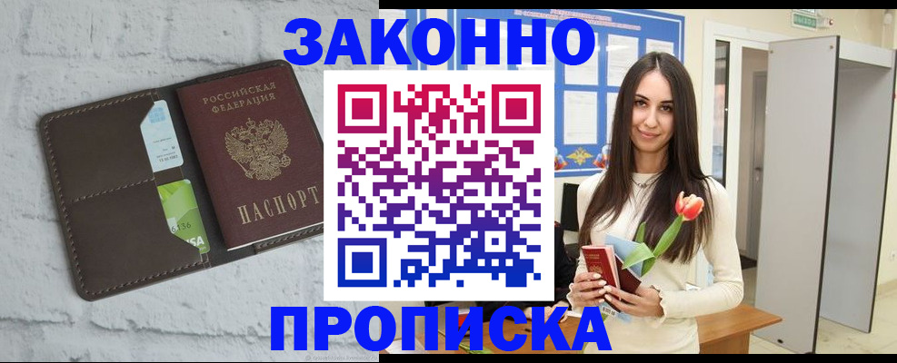 временная регистрация в Зеленодольске