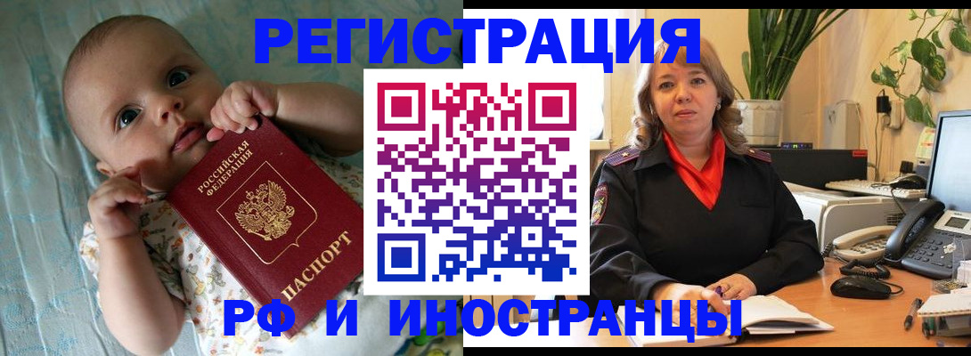 прописка для школы в Зеленодольске