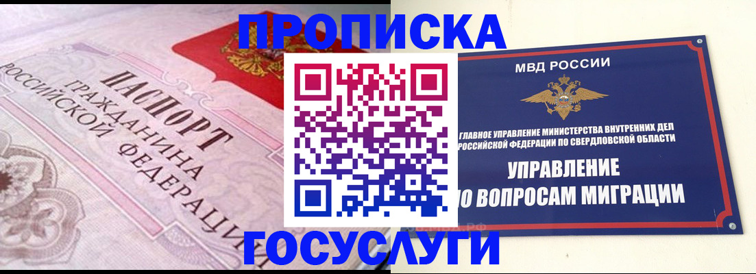 временная регистрация купить в Зеленодольске